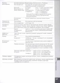 Страница 149
