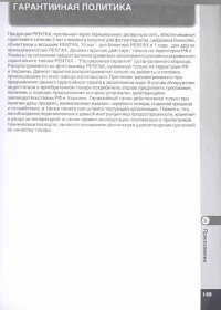 Страница 151