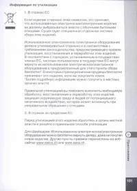Страница 153