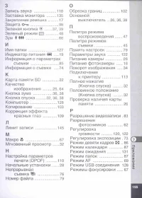 Страница 157