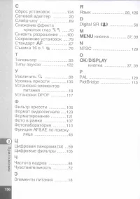 Страница 158