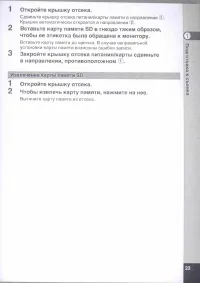 Страница 25