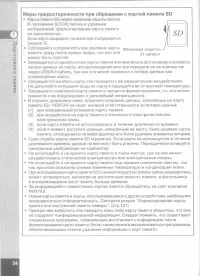 Страница 26