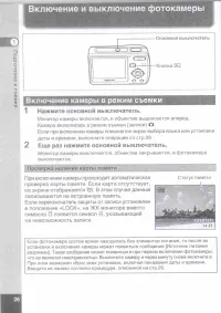 Страница 28