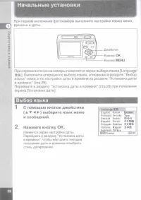 Страница 30