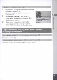 Страница 37