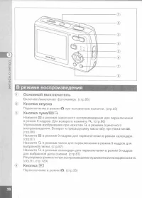 Страница 40