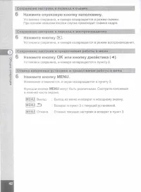 Страница 44