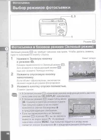 Страница 50