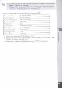 Страница 51