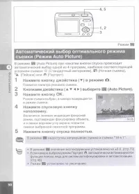 Страница 52