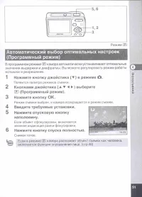 Страница 53