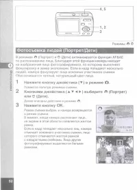 Страница 54