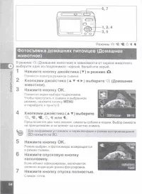 Страница 56