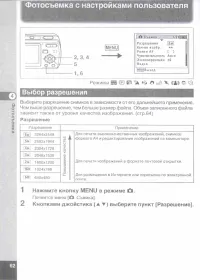 Страница 64
