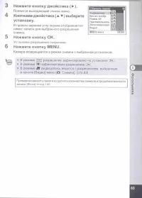 Страница 65