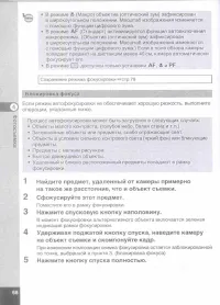 Страница 70