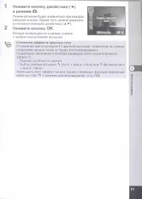 Страница 73