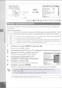 Страница 74