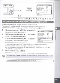 Страница 75