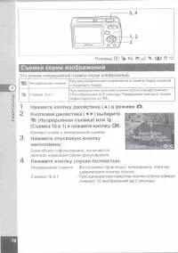 Страница 78