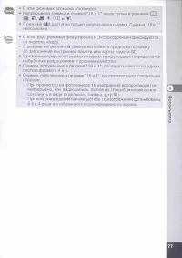 Страница 79