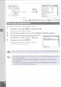 Страница 80