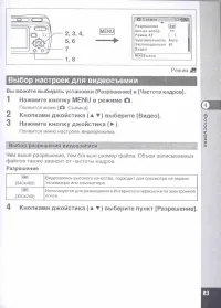Страница 85