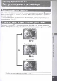 Страница 87