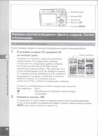 Страница 88