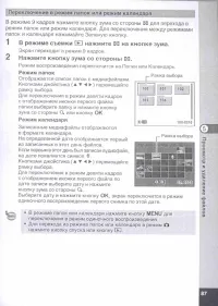 Страница 89