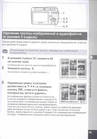 Страница 97