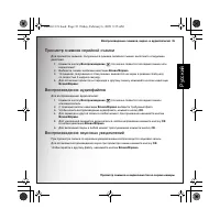 Страница 45