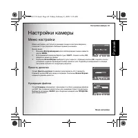 Страница 55
