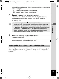 Страница 102