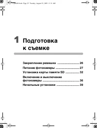 Страница 26
