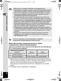 Страница 29