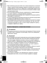 Страница 3