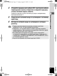 Страница 32