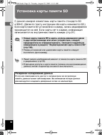 Страница 33