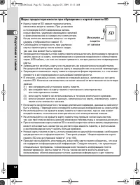 Страница 35