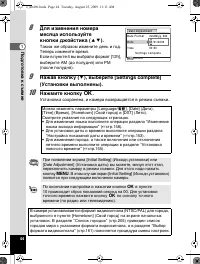 Страница 45