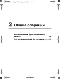 Страница 46