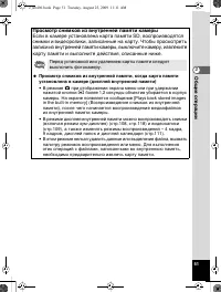 Страница 52