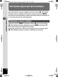 Страница 53