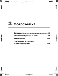 Страница 60