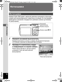 Страница 61