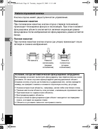 Страница 63