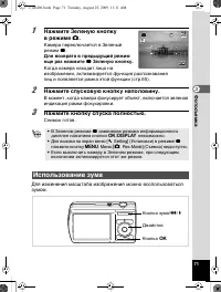 Страница 72