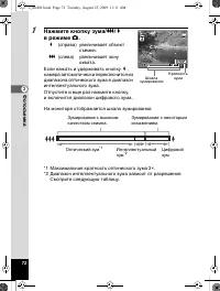 Страница 73